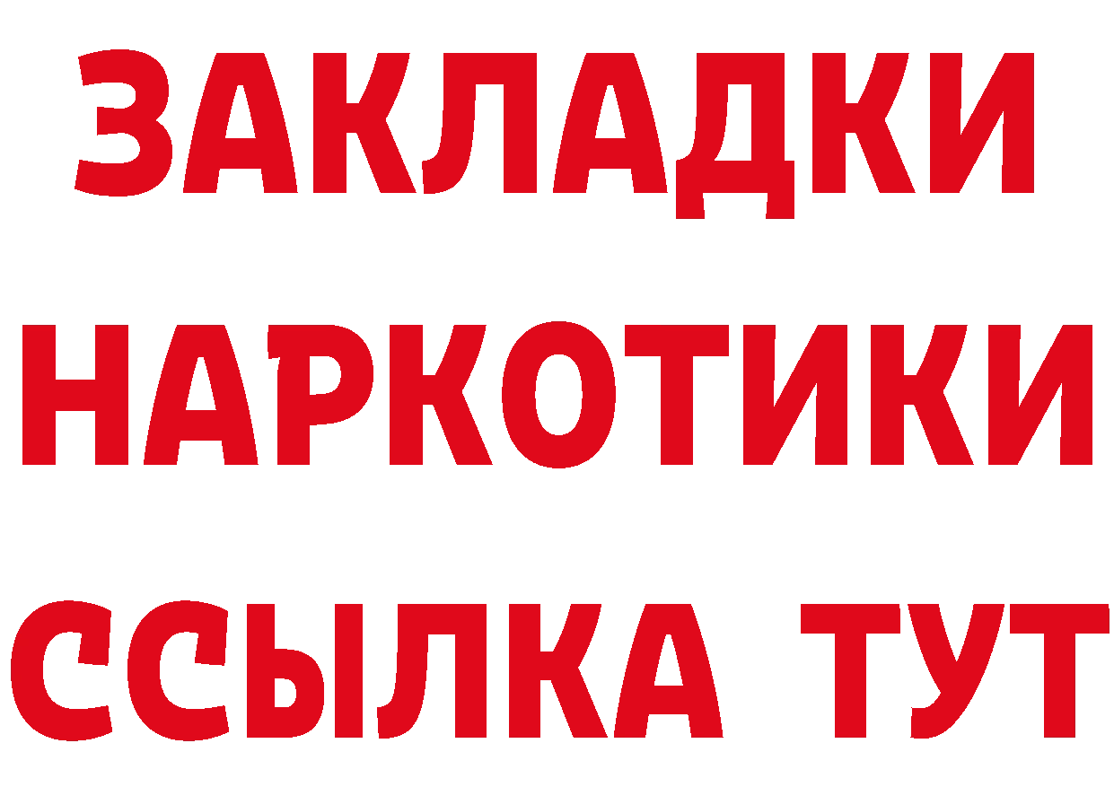 Продажа наркотиков это наркотические препараты Трубчевск